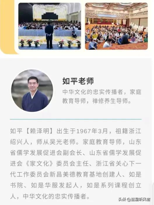8披着国学外衣的毒瘤！如是书院查实殴打体罚限制人身自由，3人被刑拘已关停
 
浙