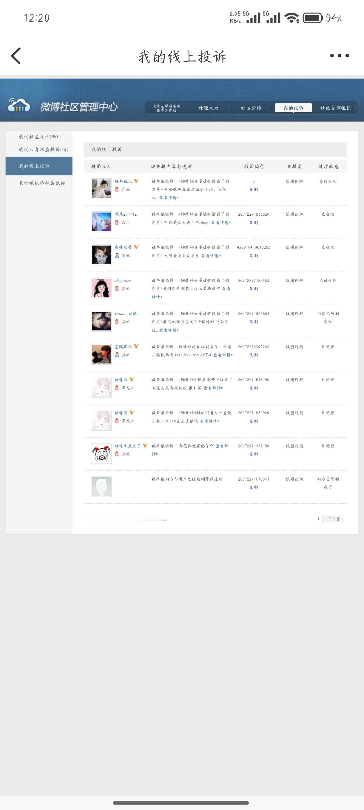 2026.7.4午间➗🐛  专栏 · ➗🐛任务