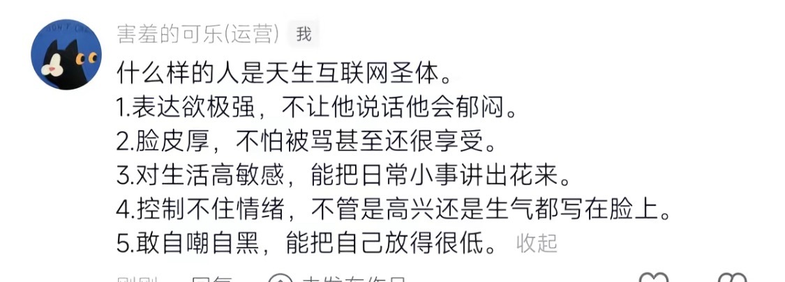 除了不享受被骂我都做到了，如果能月入两万我也可以享受被骂。 