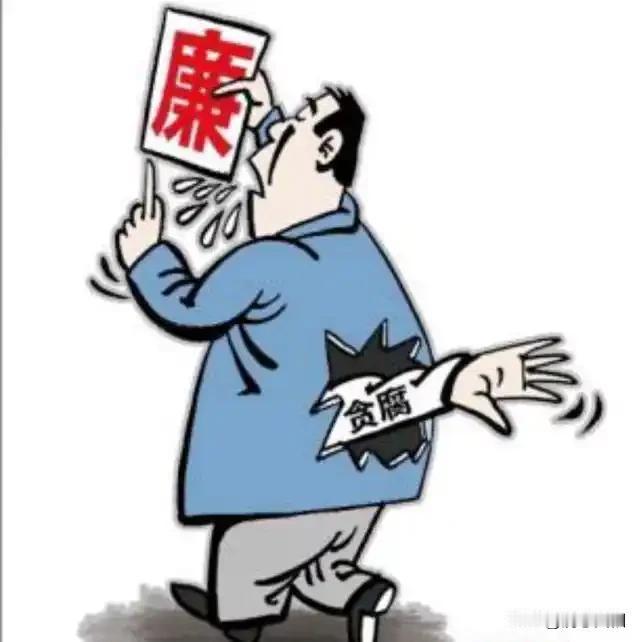 我一长期在纪检一线办案的同学说，贪腐问题干部存在的一些共性特征：

1.酒肉朋友