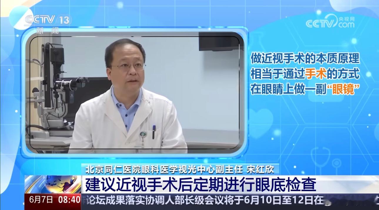 近视手术并不是治好了近视眼专家说了，近视手术本质原理就是给眼睛做一副眼镜，近视仍