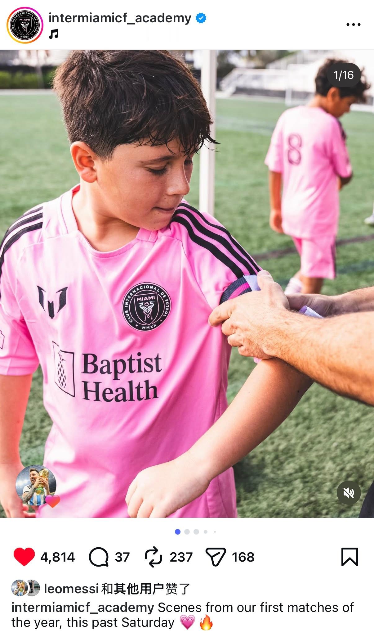 马特奥队长🩷梅西点赞🥰梅西