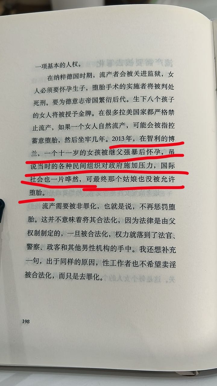 “2013年，在智利的博兰，一个十一岁的女孩被继父强暴后怀孕，虽说当时的各种民间