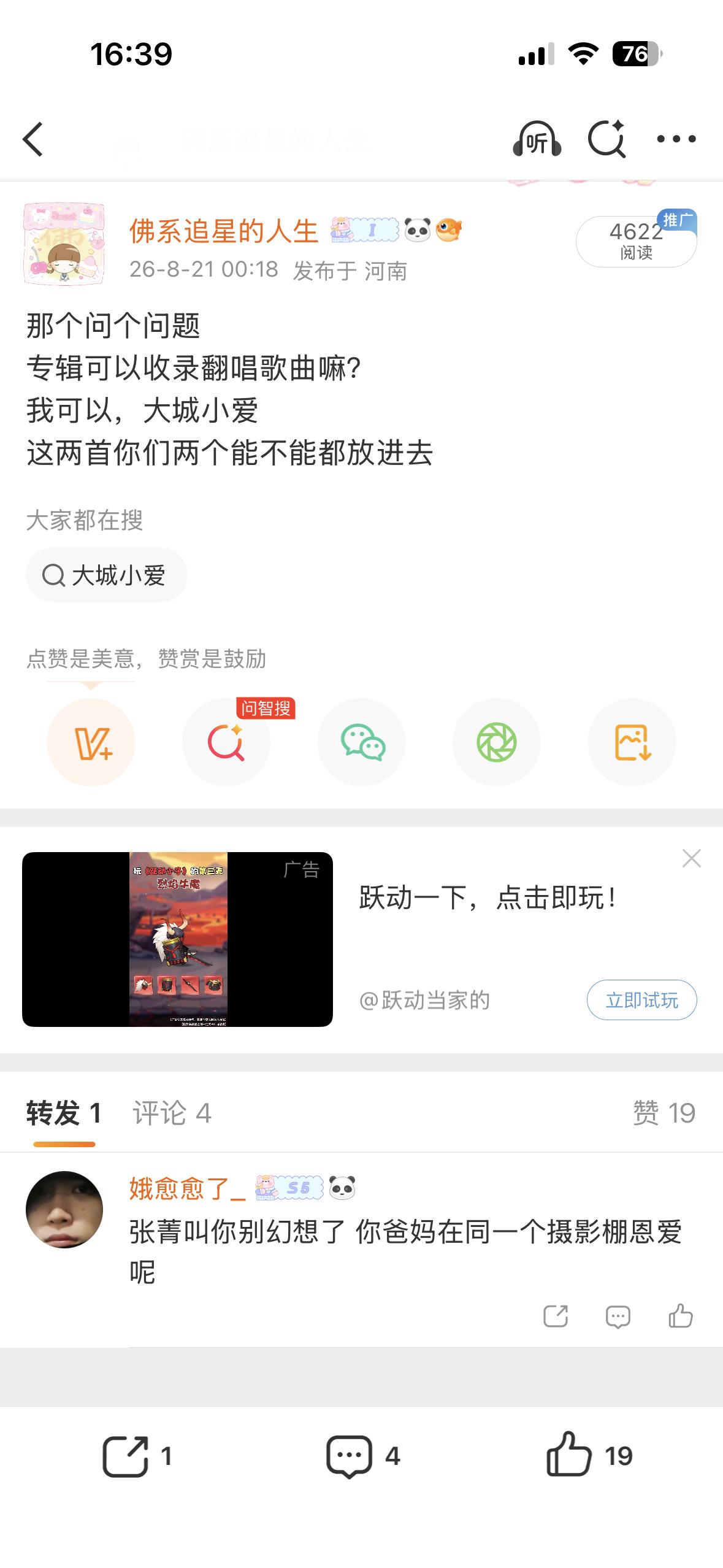 ？！？！？啥都没带都能搜到我？有病吧 