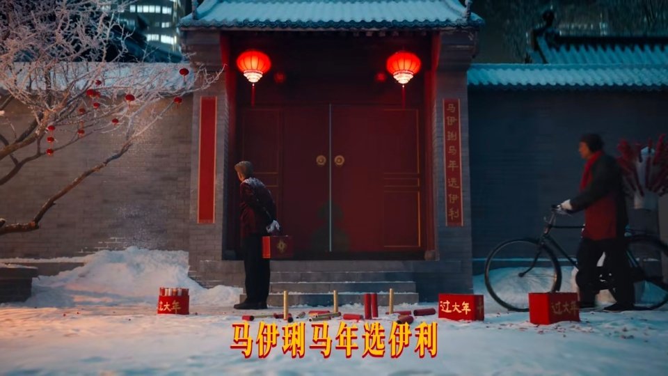马伊琍马年选伊利 才发现马伊琍这个带盐绝了，这句作为春联的上联还真是不好对下联。