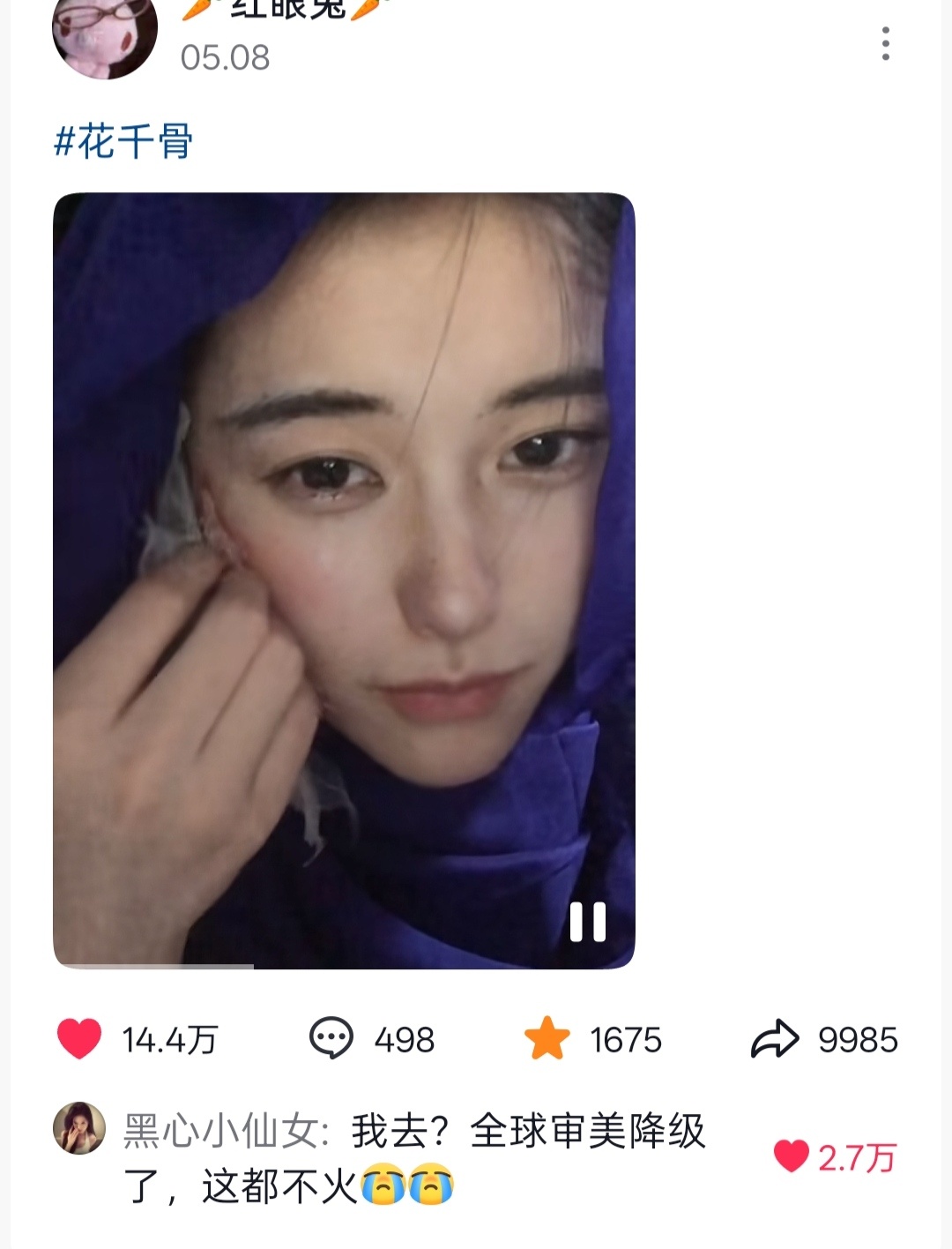 赵丽颖花千骨开播11周年快乐！！最近花千骨蓝色仿妆又大火特火了，还有花千骨剪辑一