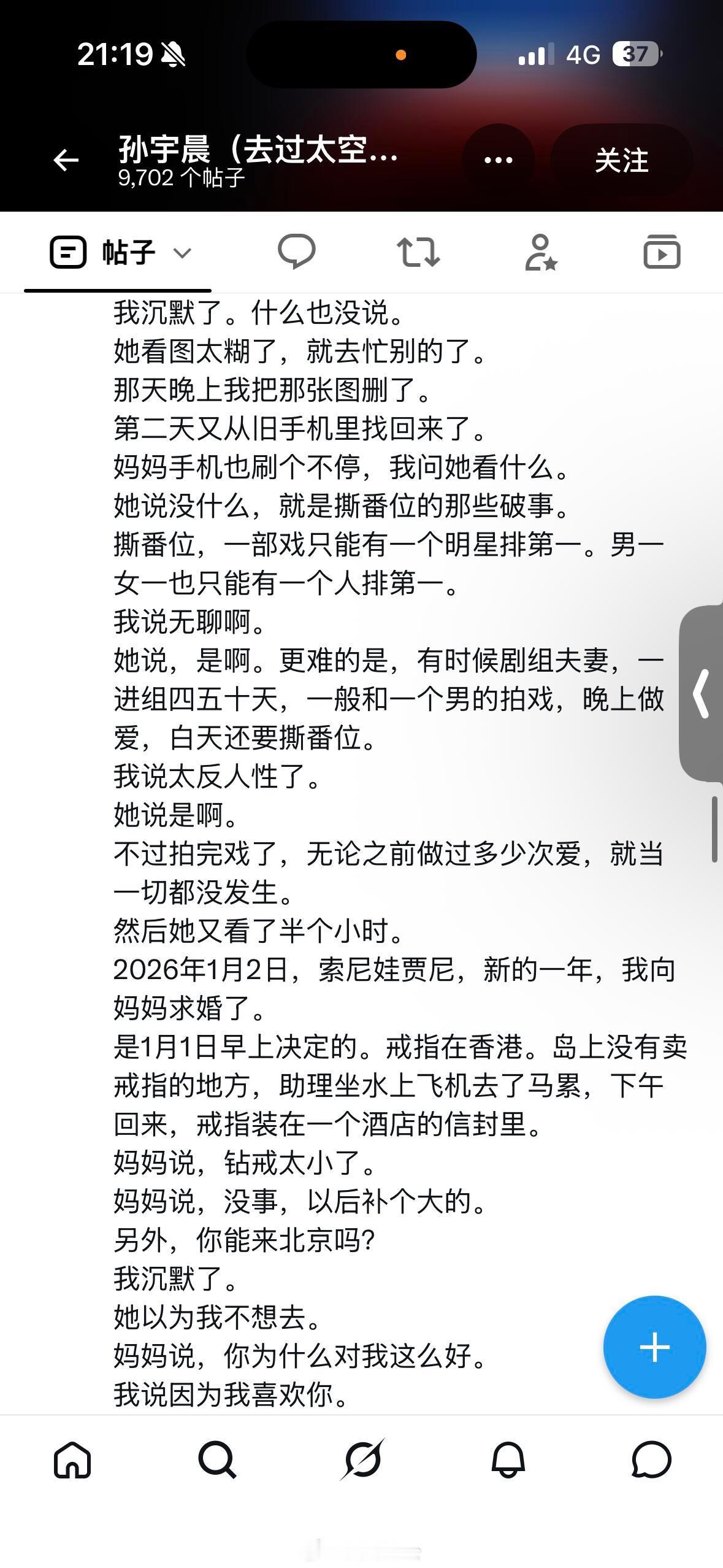 🍉孙宇晨景甜完整版瓜孙宇晨起诉景甜孙宇晨 我的女友景甜