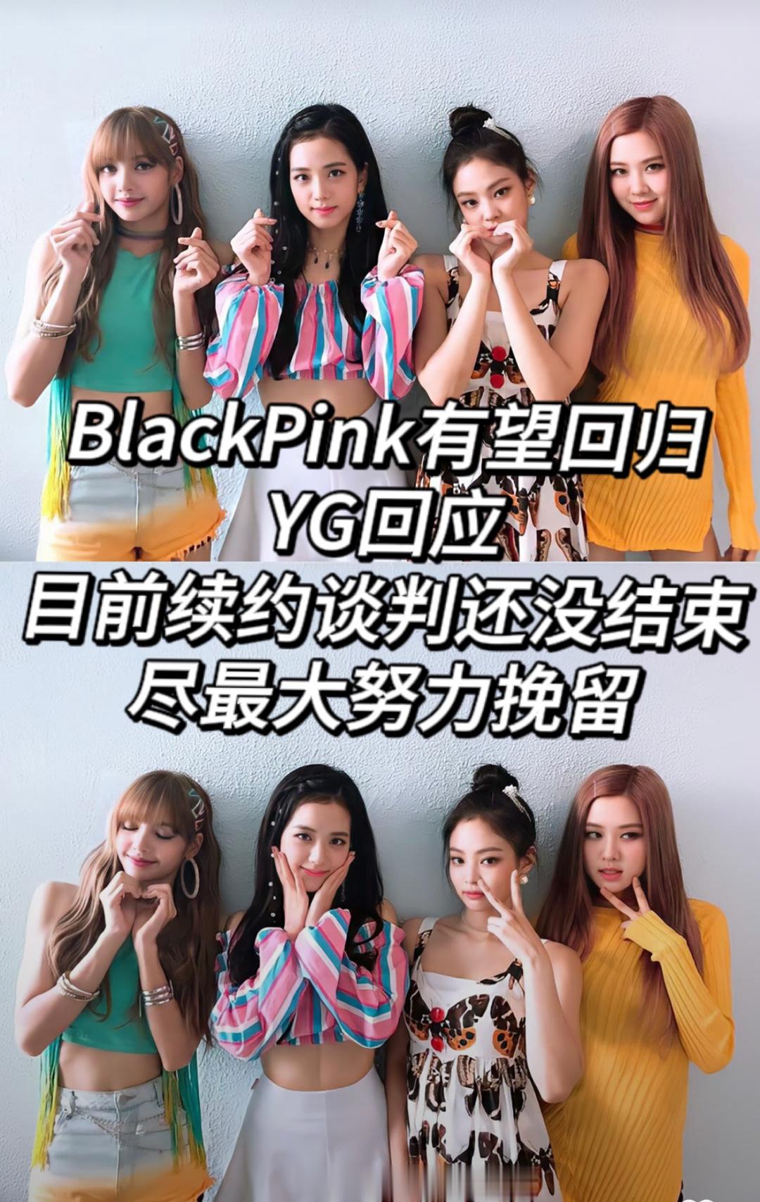 #BLACKPINK将维持四人组#lisa试着自己去闯，闯不出来了，还是要乖乖回