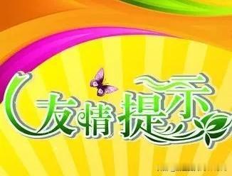 [紫色的喜欢与淡紫的禁忌]
🟣🟣🟣紫色种类繁多，有淡紫、浅紫、粉紫、深紫、