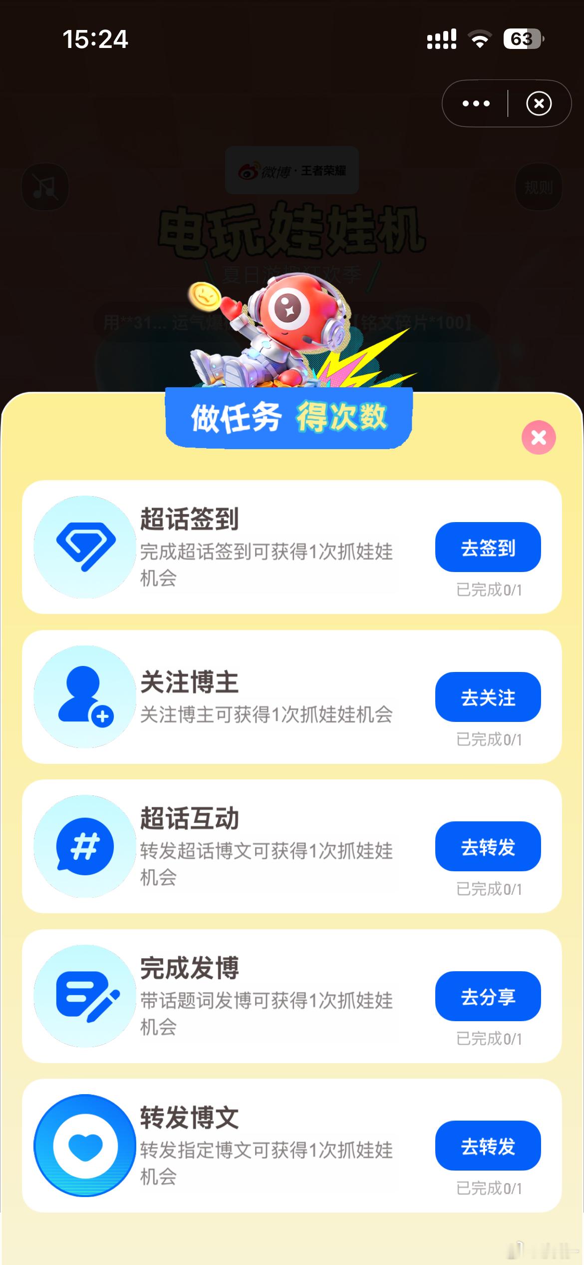 王者荣耀  —🎪 夏日游趣狂欢季 上线啦！7月20日起，厂商直接在游乐场活动页