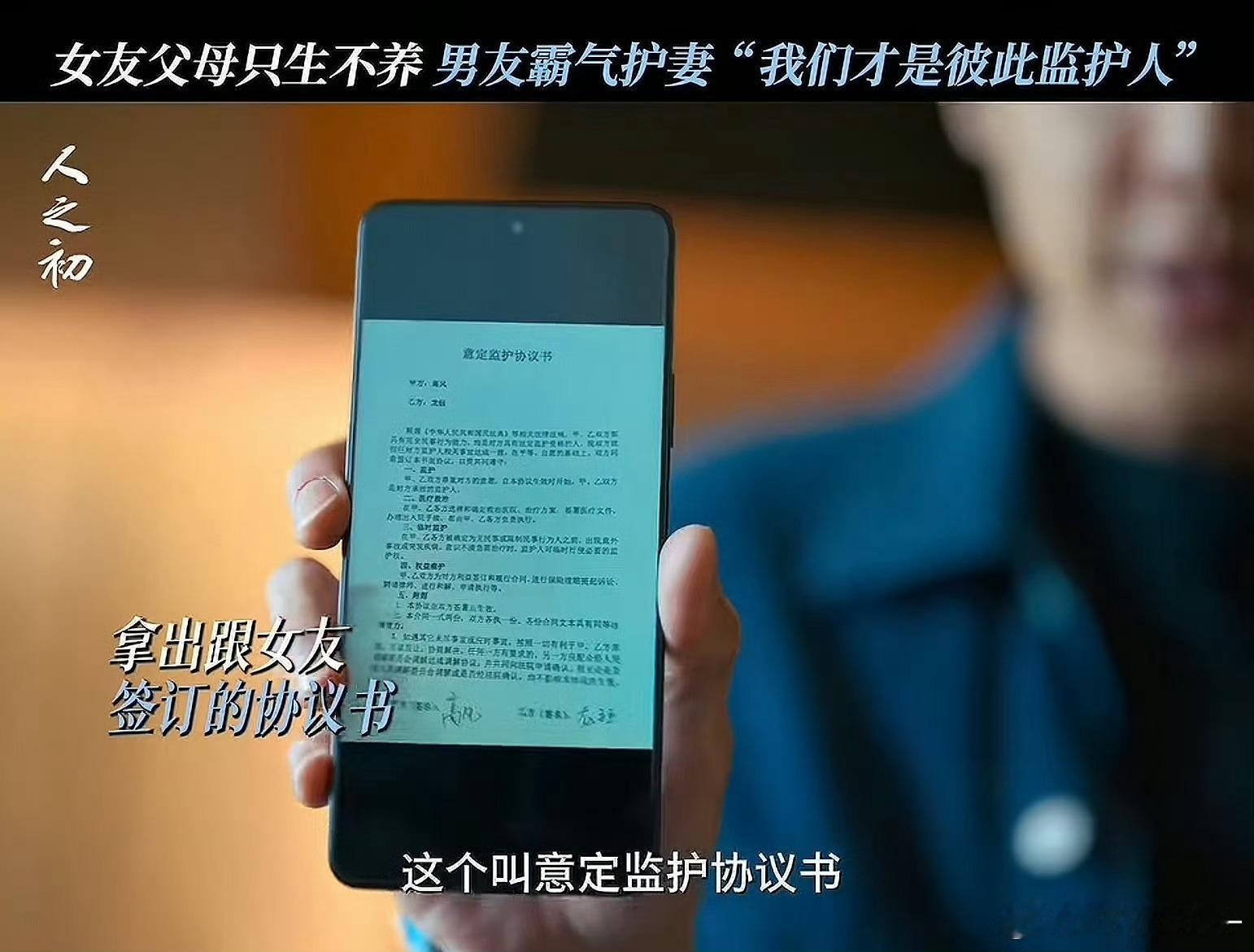 人之初片头细节藏这么深人之初里『父母爱情』是旧时代的“救风尘”而男主高风和女友之