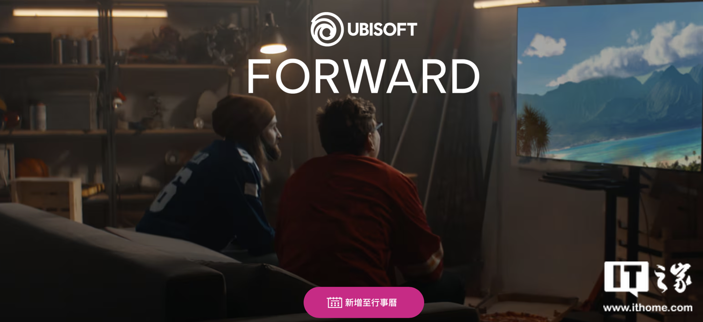 育碧“Ubisoft Forward”游戏展示会 6 月 11 日举行