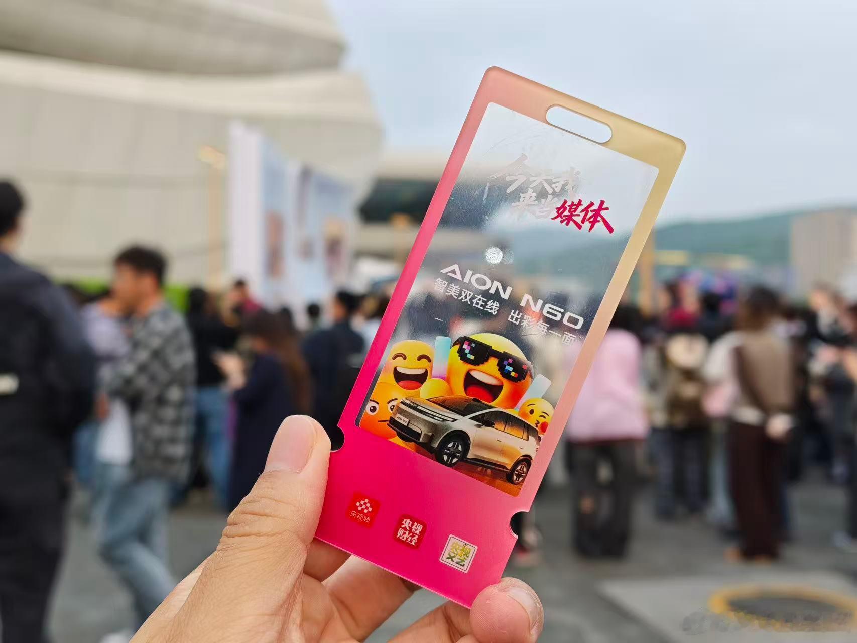 智美双在线，精彩每一面，打卡埃安N60长沙预售发布会。央视主持人亲自验证，总裁坐