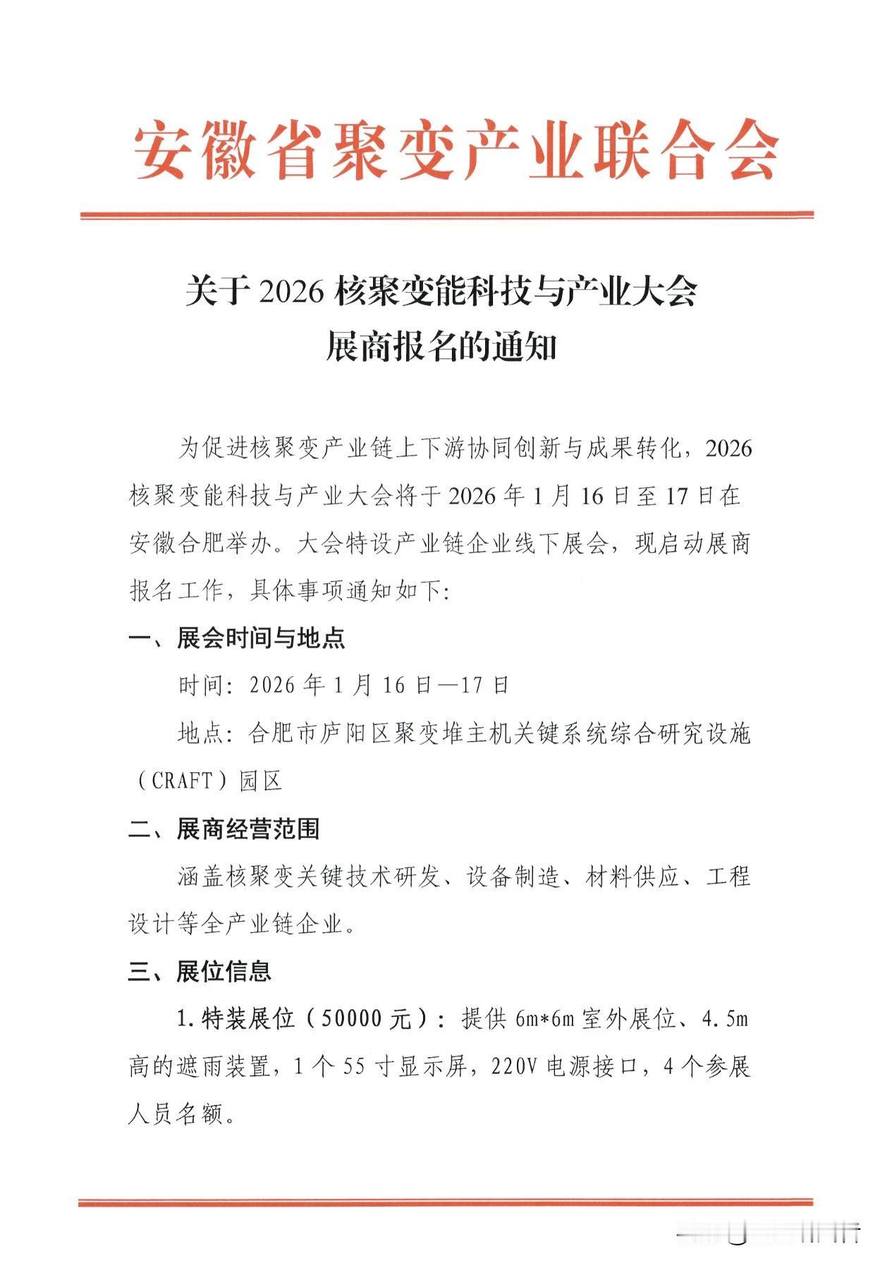 重磅！A股“终极能源”要搞大事情了！

老铁们，元旦刚过，咱们A股市场又将迎来一