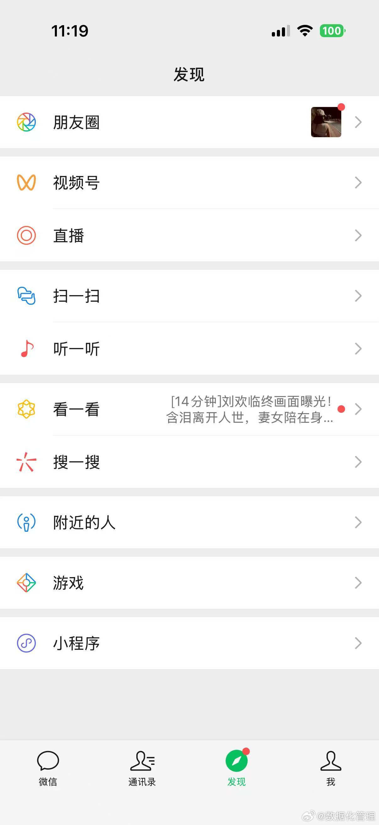 只要你有微信就会一定有个“朋友圈”，但大多数人现实中有朋友却没有圈！ ​​​
