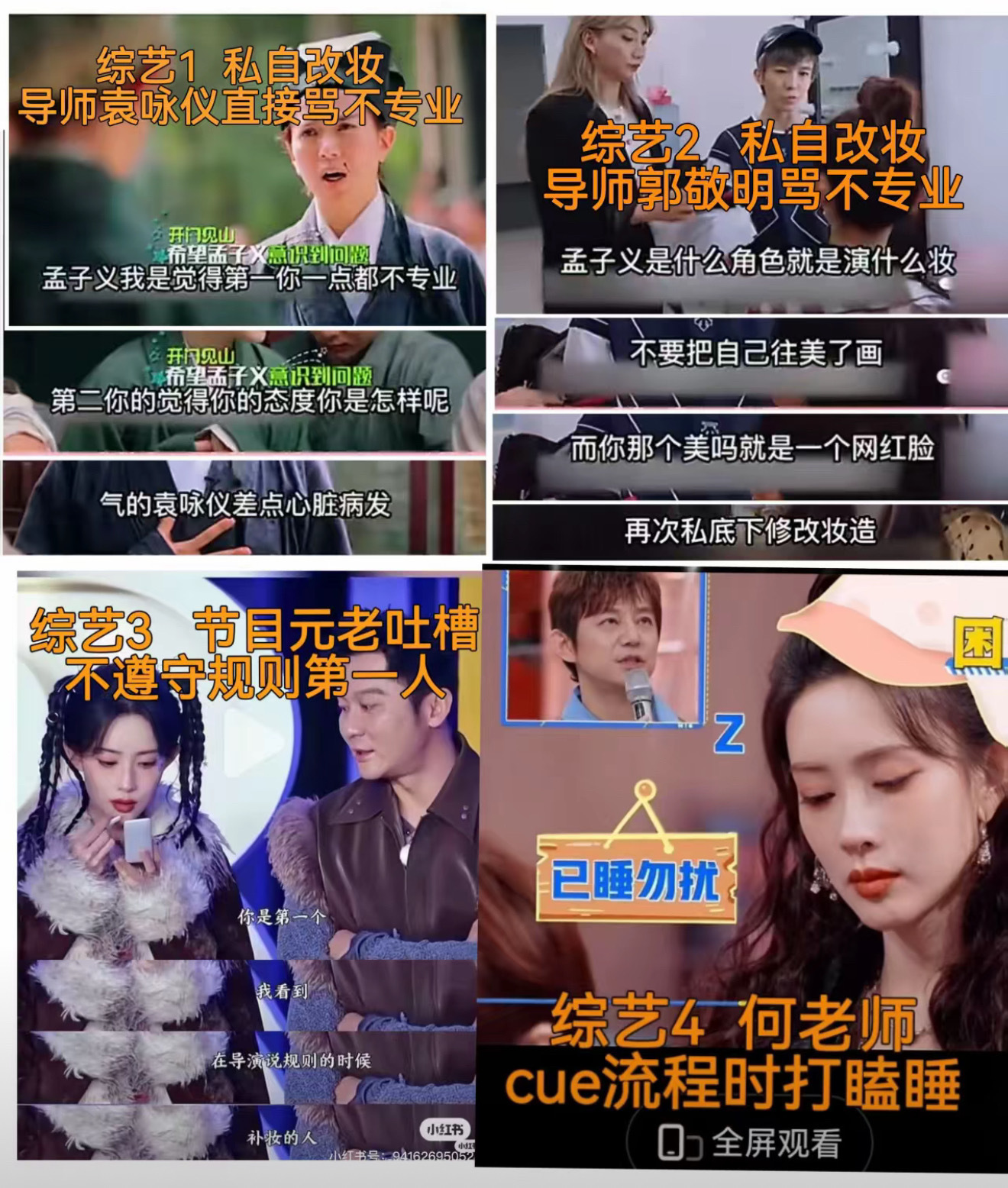 曝爱在无尽夏剧组私联孟子义现在最要紧的就是提升自己的业务能力和专业水平！不要一条