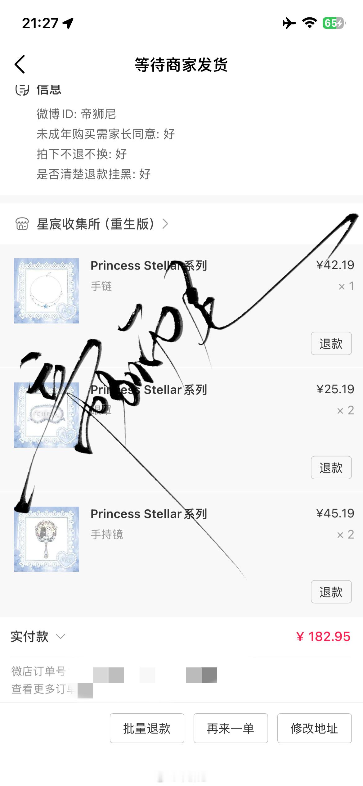 给我妈妈也搞个镜子 ​​​