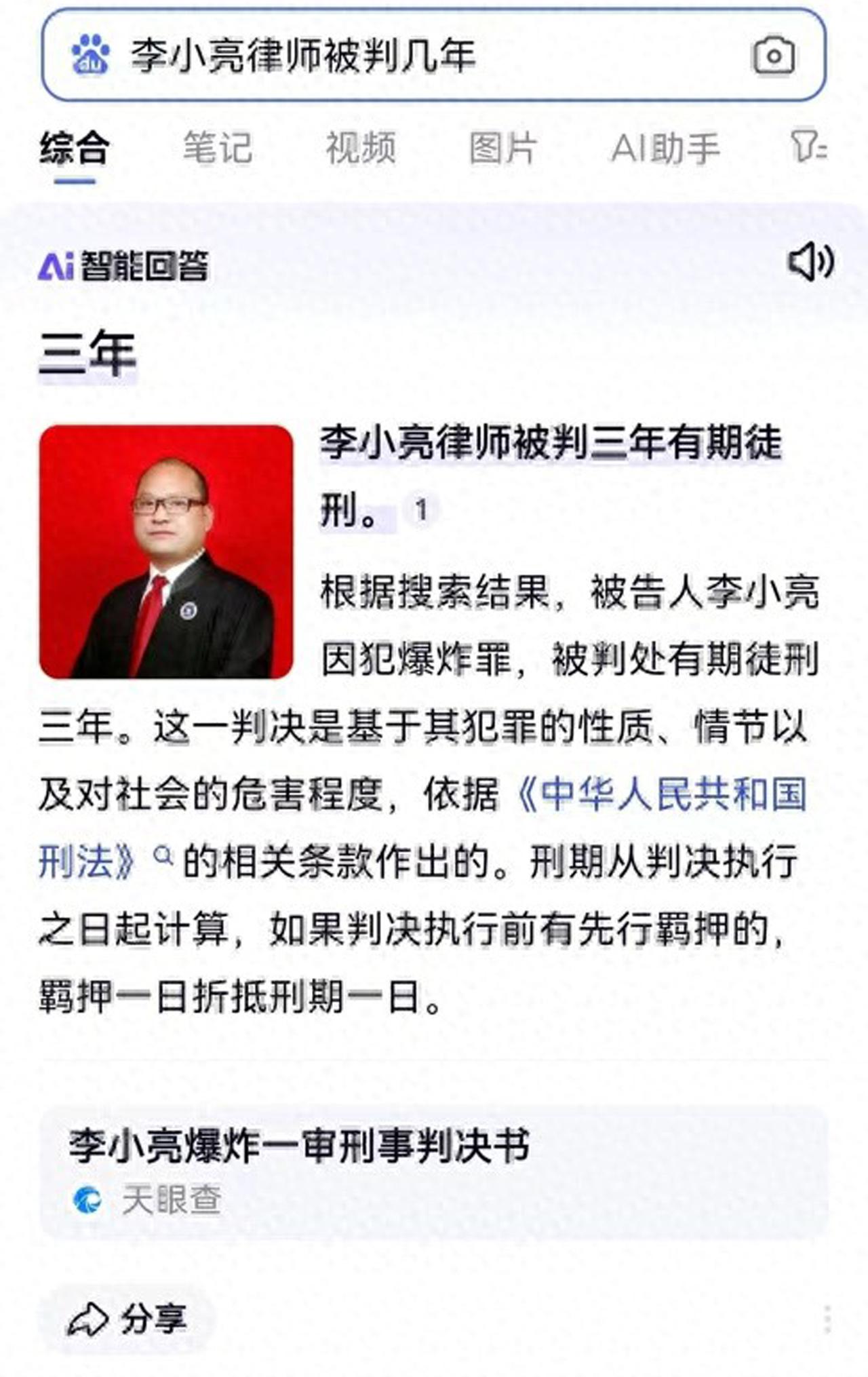 AI编造虚假信息侵害他人名誉，平台不能拿“AI幻觉”免责，法律怎么看？
 
大家