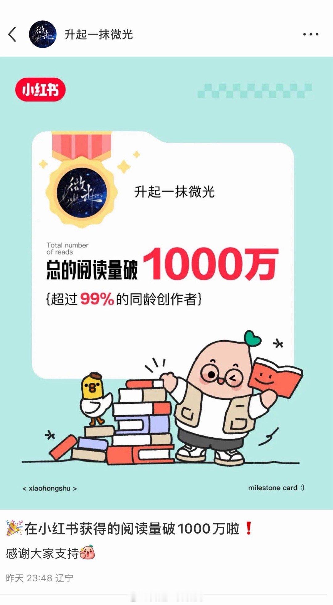 纪念一下🍠的小成就[拜托] 2022.5月入驻，三年半的时光，感谢大家的支持[