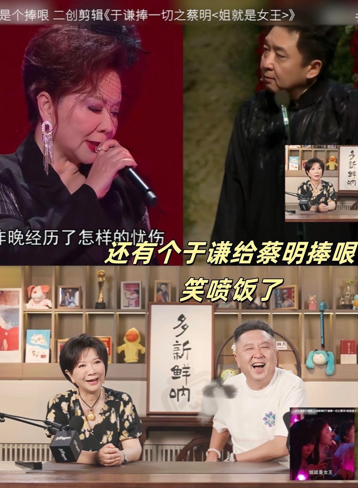 内娱现挂这块唯一给夯的人出现了谦大爷在《多新鲜呐》的现挂功底直接封神！吹唢呐补刀