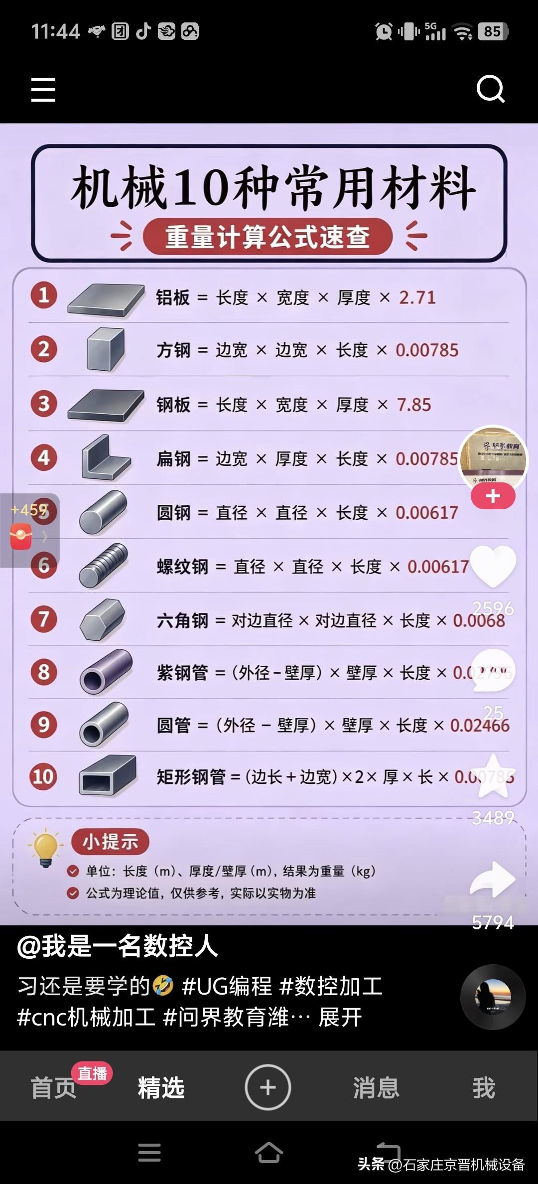 电工技术基础知识持续更新中
