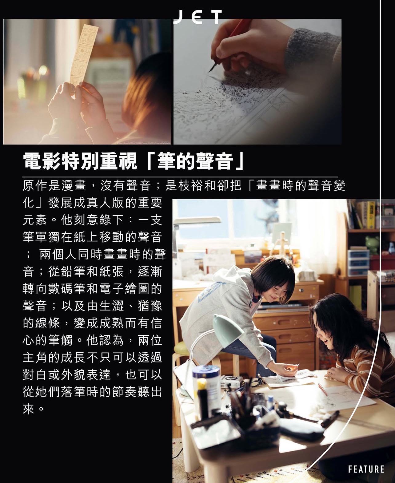 是枝裕和新作《蓦然回首》的两则幕后故事🎨作为漫改电影，开拍前让四位主演进行了长