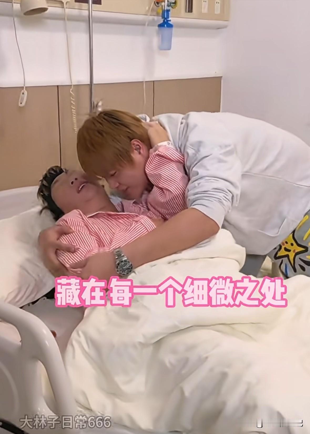 大林子实际真挺可怜的，唯一的亲人就一个妹妹，大学刚毕业，还需要她的帮助。

现在