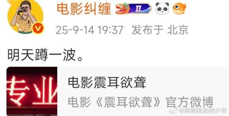 檀健次《震耳欲聋》明天定档～蹲[送花花][送花花][送花花] ​​​