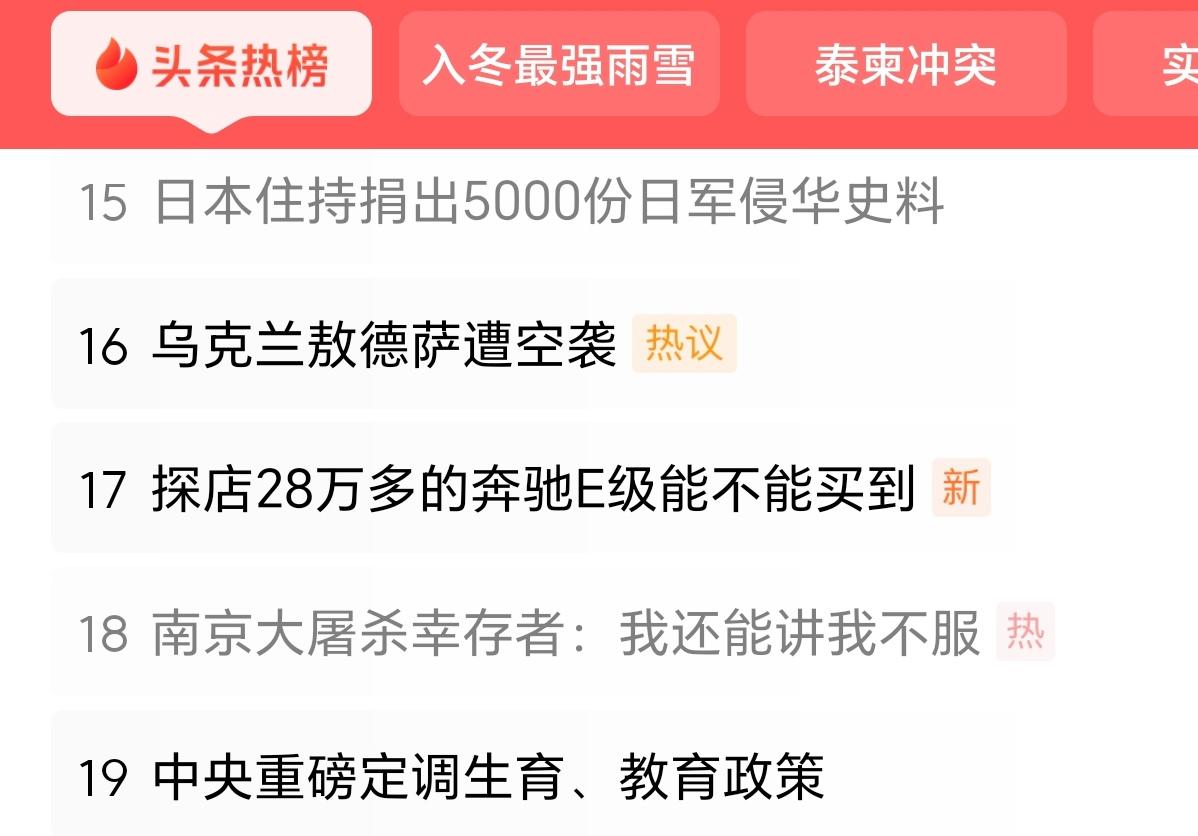 凡是对日本怀着真正的责任感、对日本民众怀着真正的情感的日本人，在“日本在对外相处