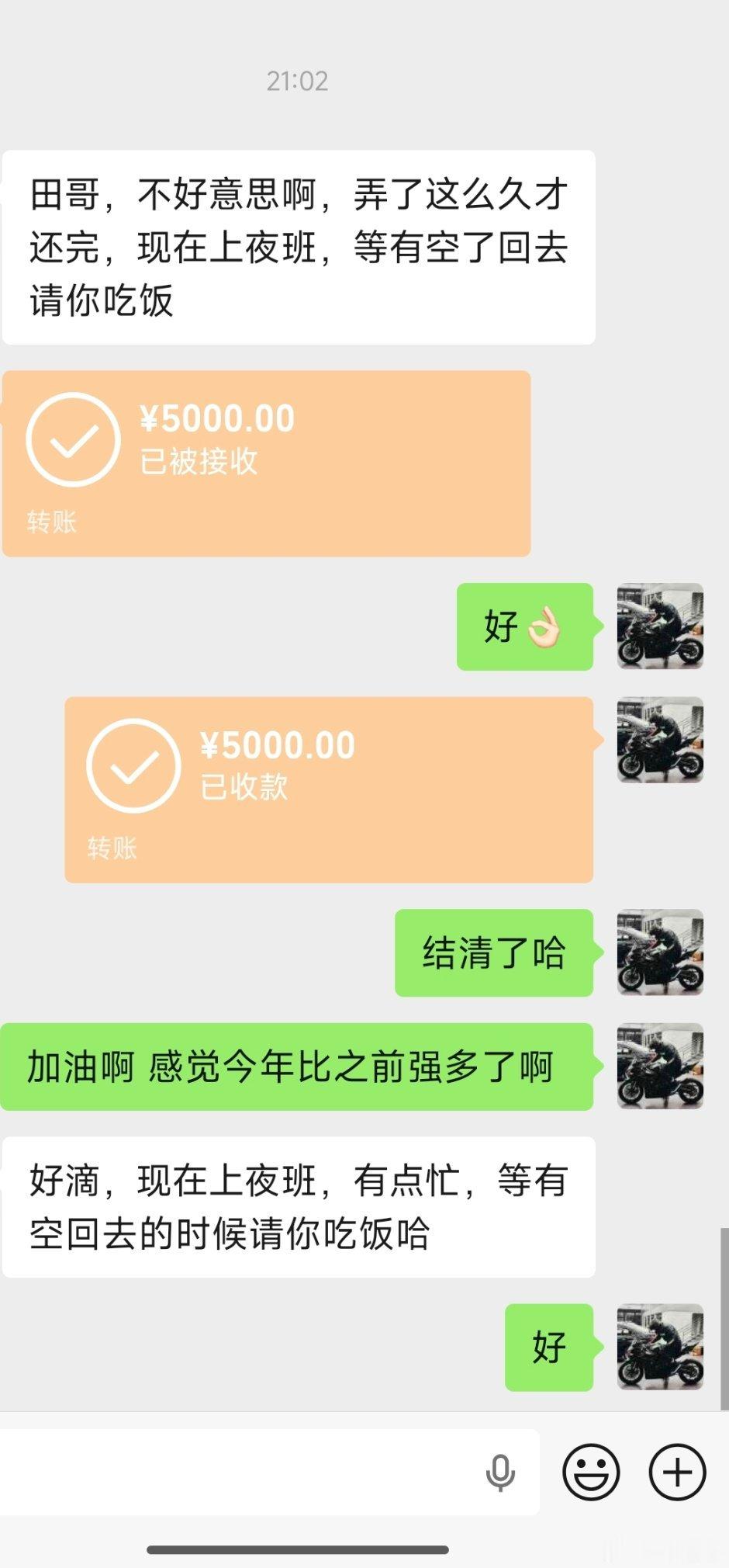 之前我弟弟的发小在我这买个车 车款差两万，说私人每个月还给我 因为是我弟弟的发小