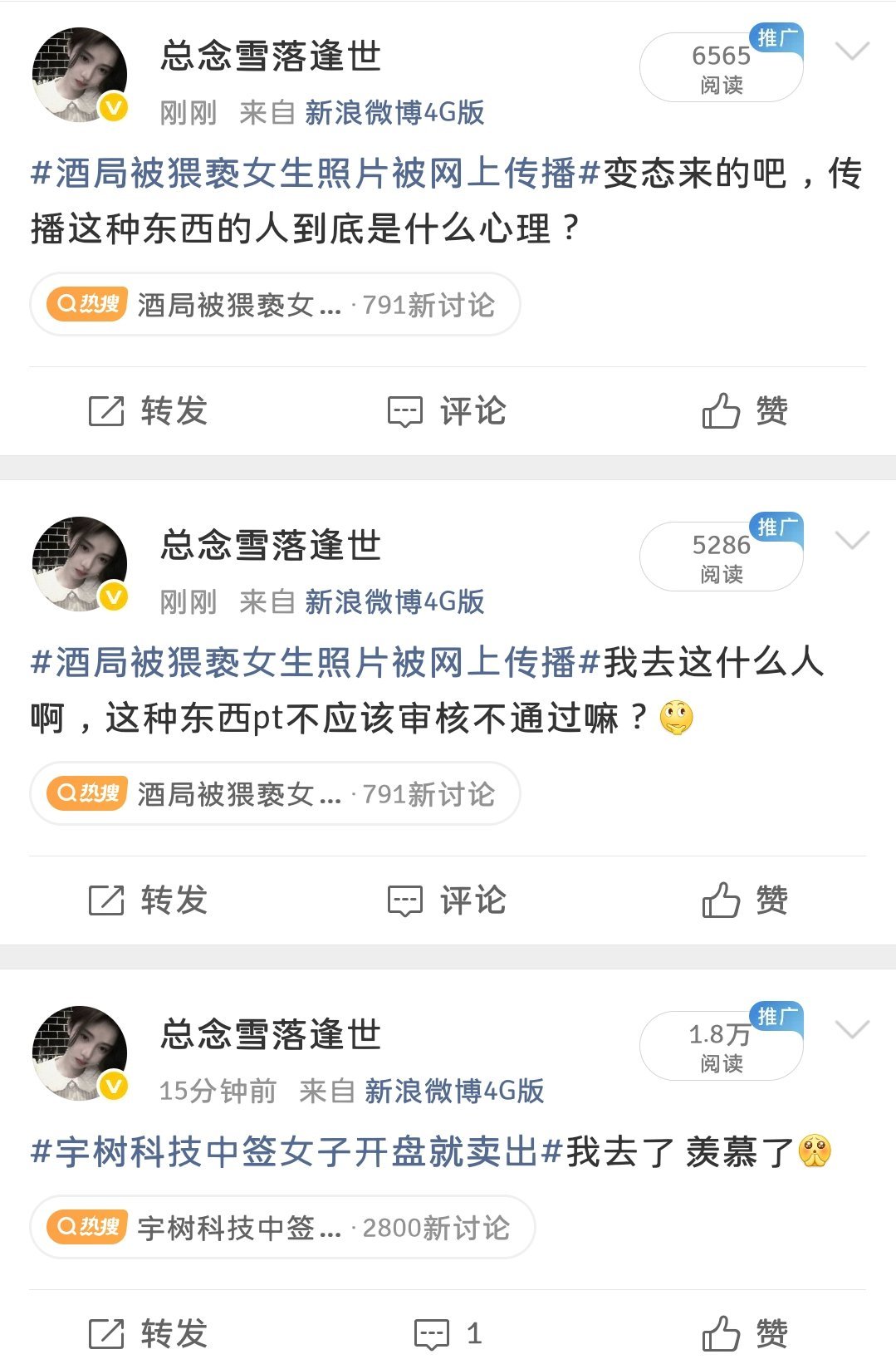 大耗有tjt 小耗有ss 这算不算一种双赢