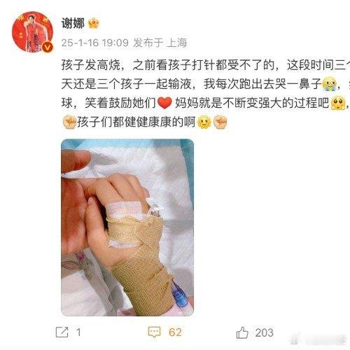 谢娜三个孩子最近轮流住院 成为妈妈后，才知责任重。无论多少苦，都不及娃病重。三个