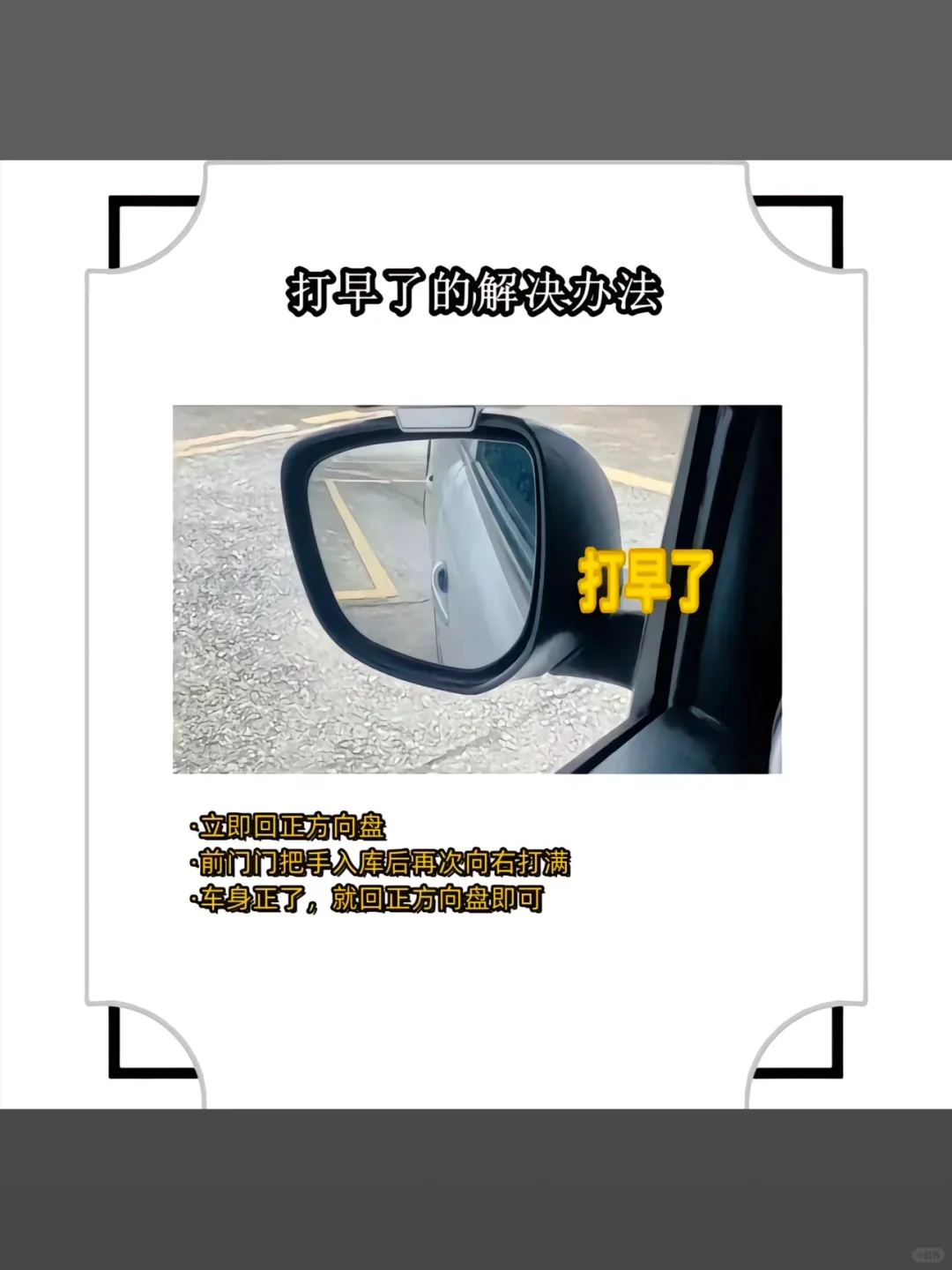 打早了这么解决‼️