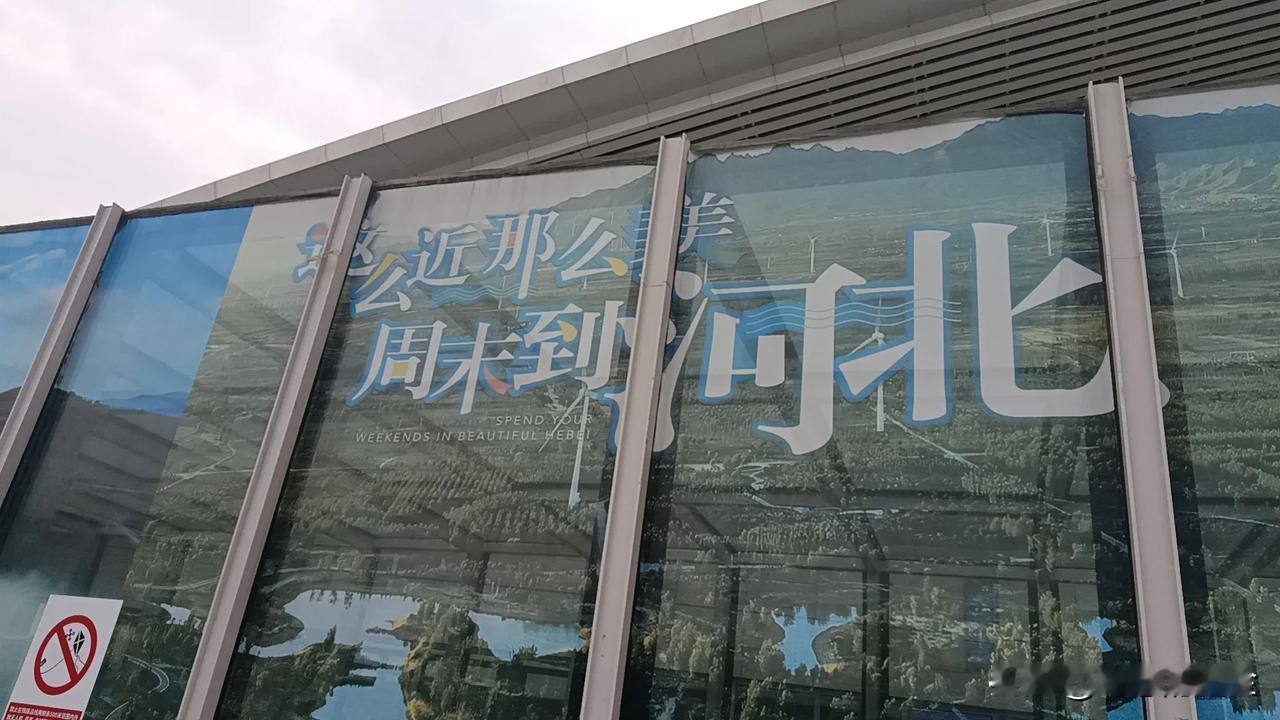 在张家口两天，又到回去的时候了！因思念而来！为生活而走！ 明年就不用来回奔波了！
