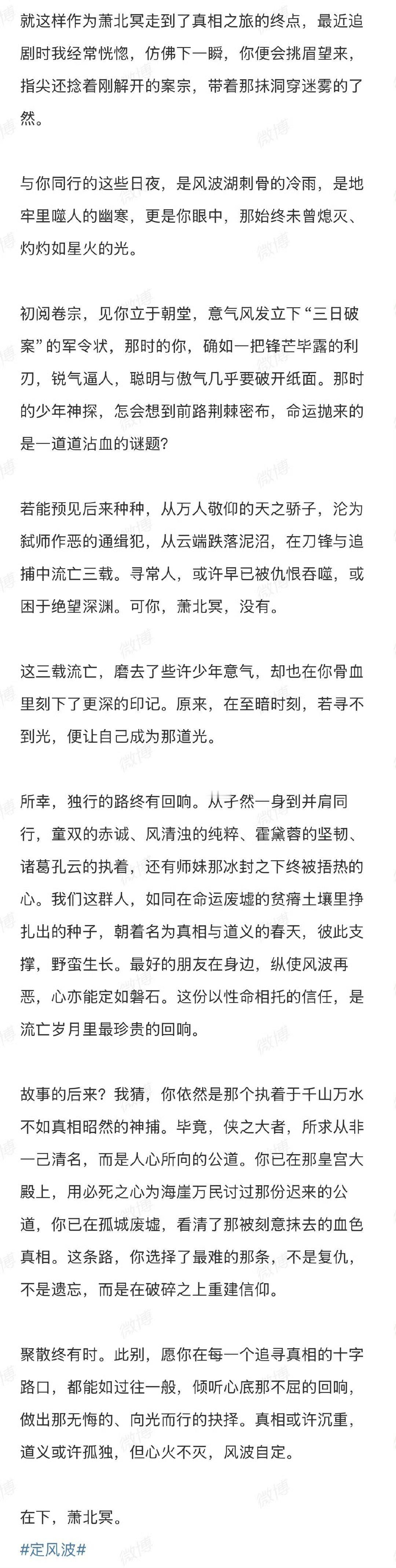 王星越给每个角色都写作文特别用心的小孩哥每次都会给自己的角色写小作文 ​​​