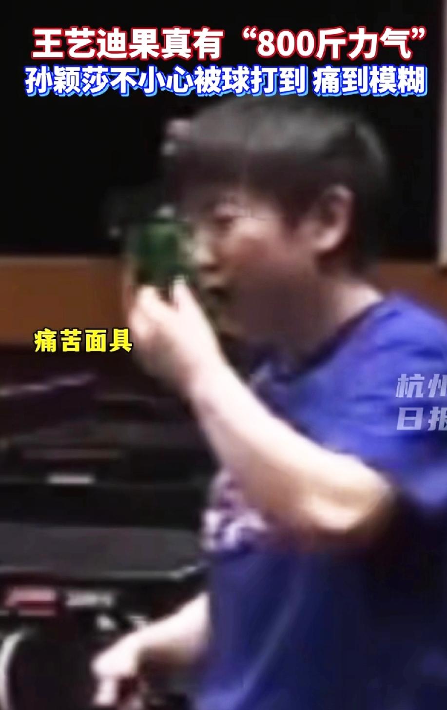 莎莎这是怎么啦？
疼得她都“面目狰狞”了，
这是谁干的？谁打她了？

澳门冠军赛