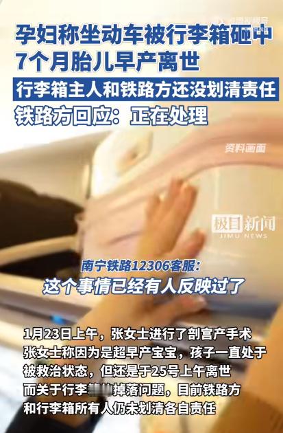 12306回应孕妇被行李箱砸中致早产 虽然我坐动车的次数不多，但每次都很担心两件