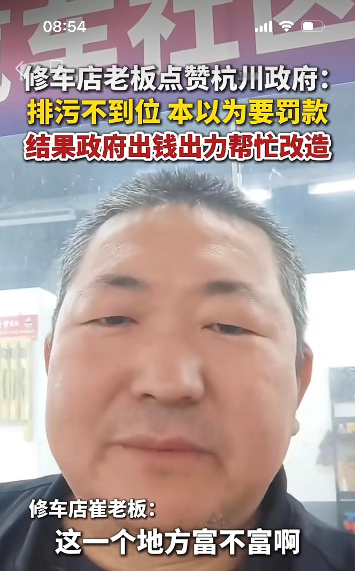 这个汽车店老板的污水系统有问题，本来以为要被罚款，后来，来了一个施工队，都是政府