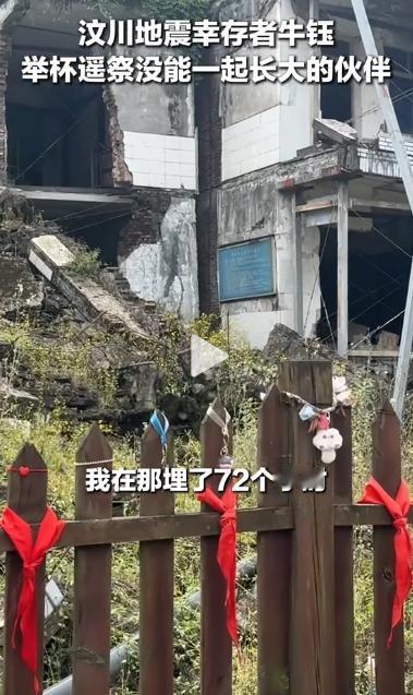 “我替你们长成很好很好的大人了！” 

2026 年 5 月 12 日，四川北川