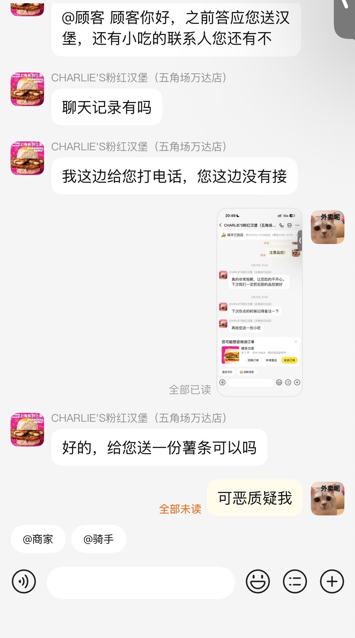 小李骑士会为我帮腔 