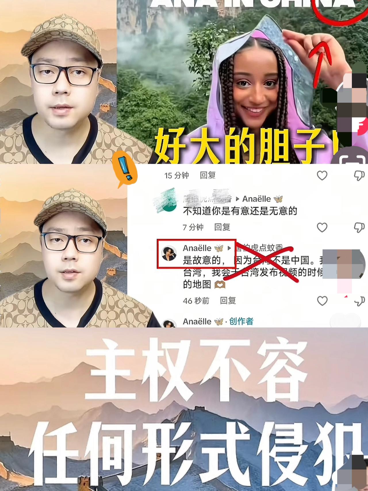 被气炸了！

“安娜在中国”，一个享受着中国留学优待的北语留学生，竟在视频里公然