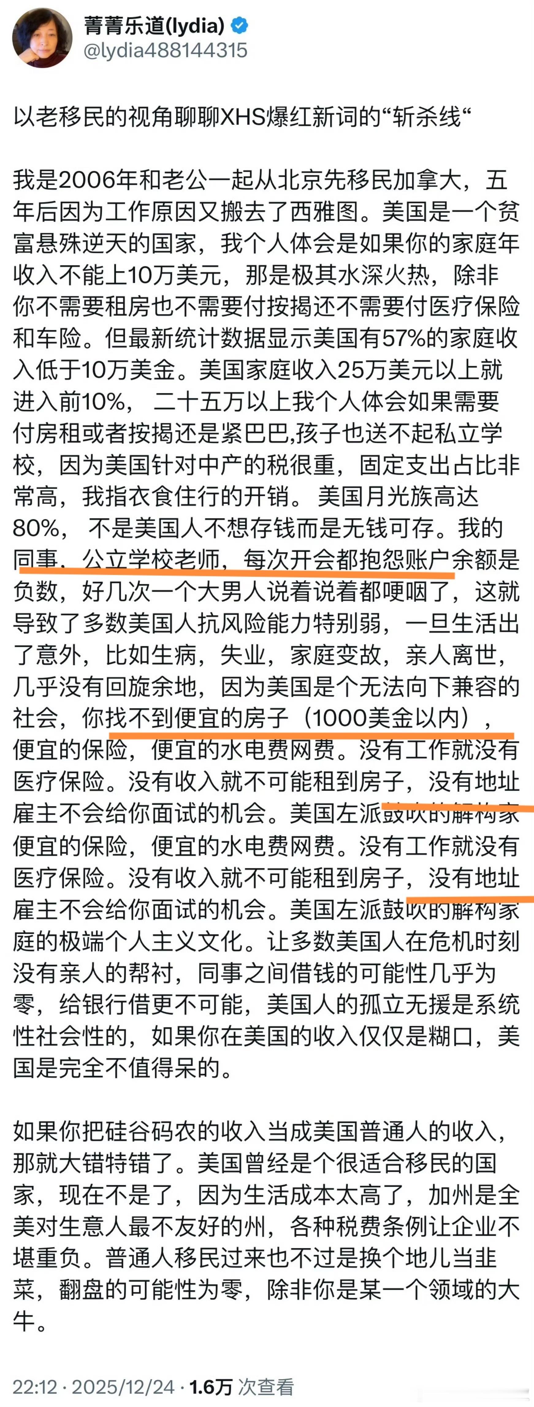 美国斩杀线现象美国公立学校教师收入是很低的。美国居住（没说买，是居住）成本是很高