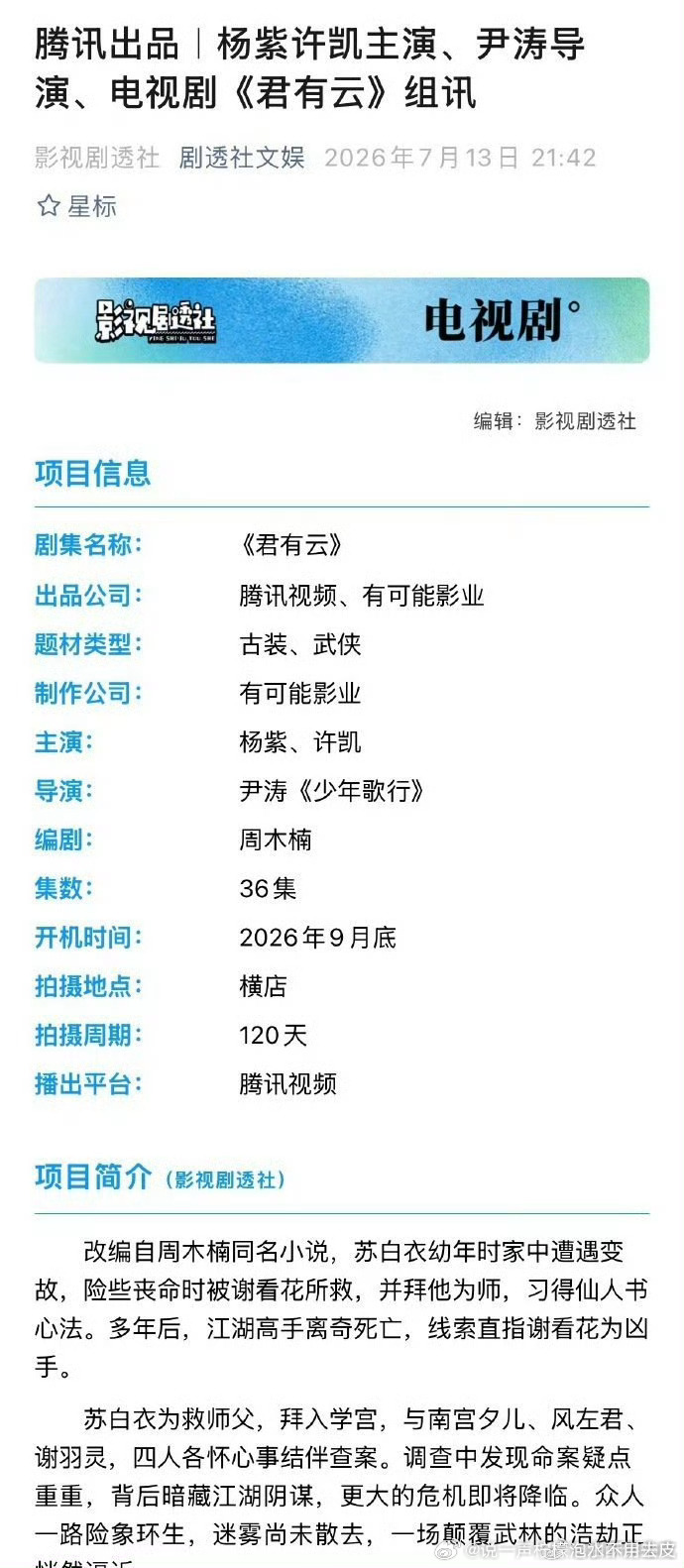 就。。。放过我们soso吧 