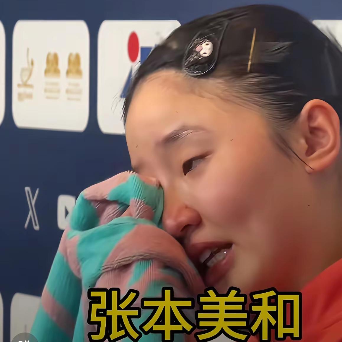 张本美和又哭了，重庆冠军有多高兴，澳门世界杯就有多伤心。
    澳门世界杯，张