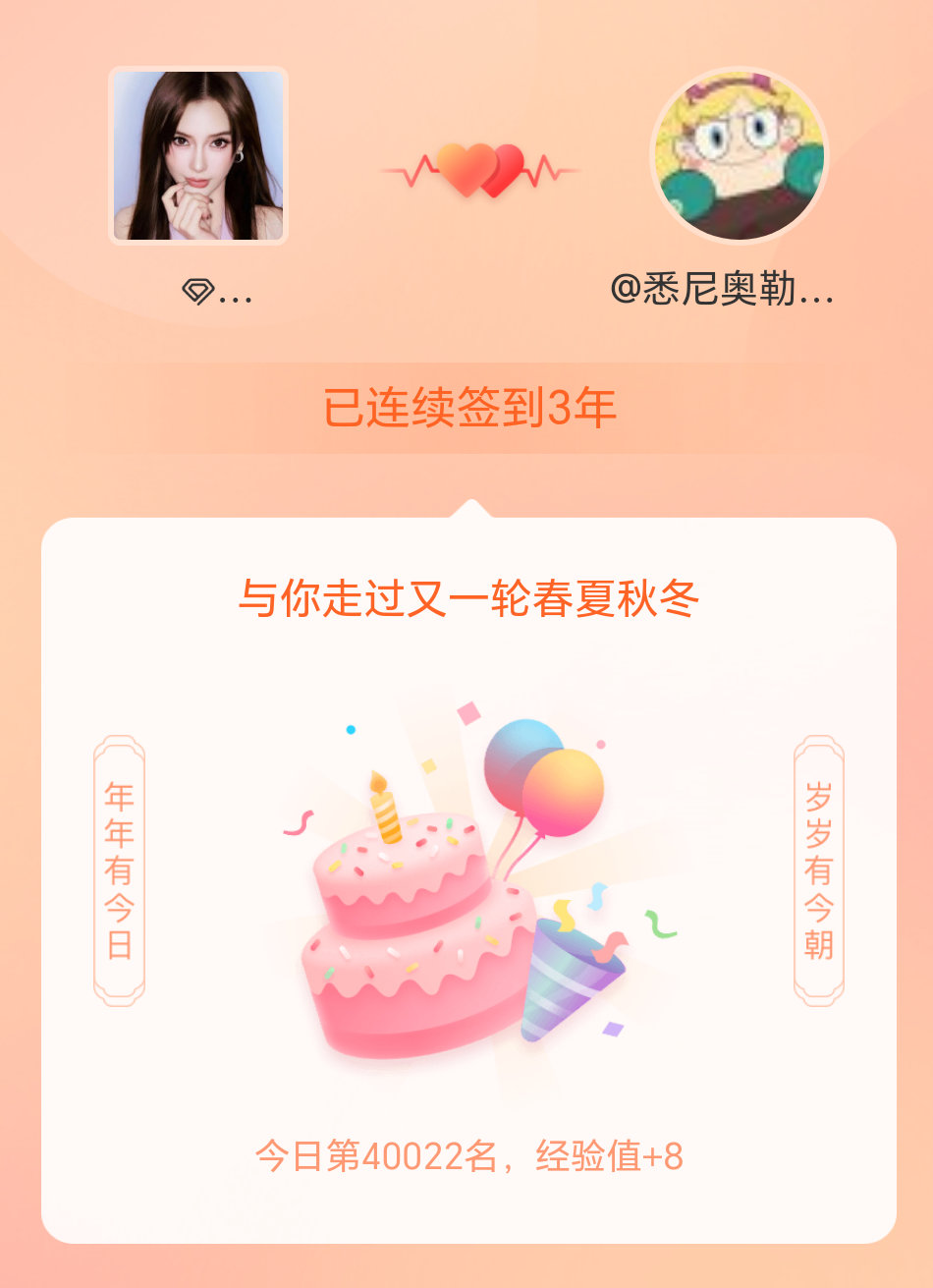 angelababy我在angelababy连续签到3年啦，还要一起走过很多个春