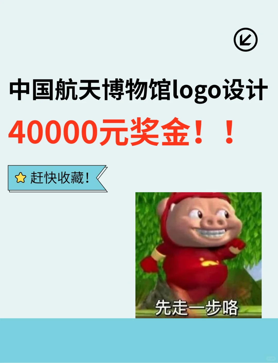 中国航天博物馆logo设计！40000元奖金！