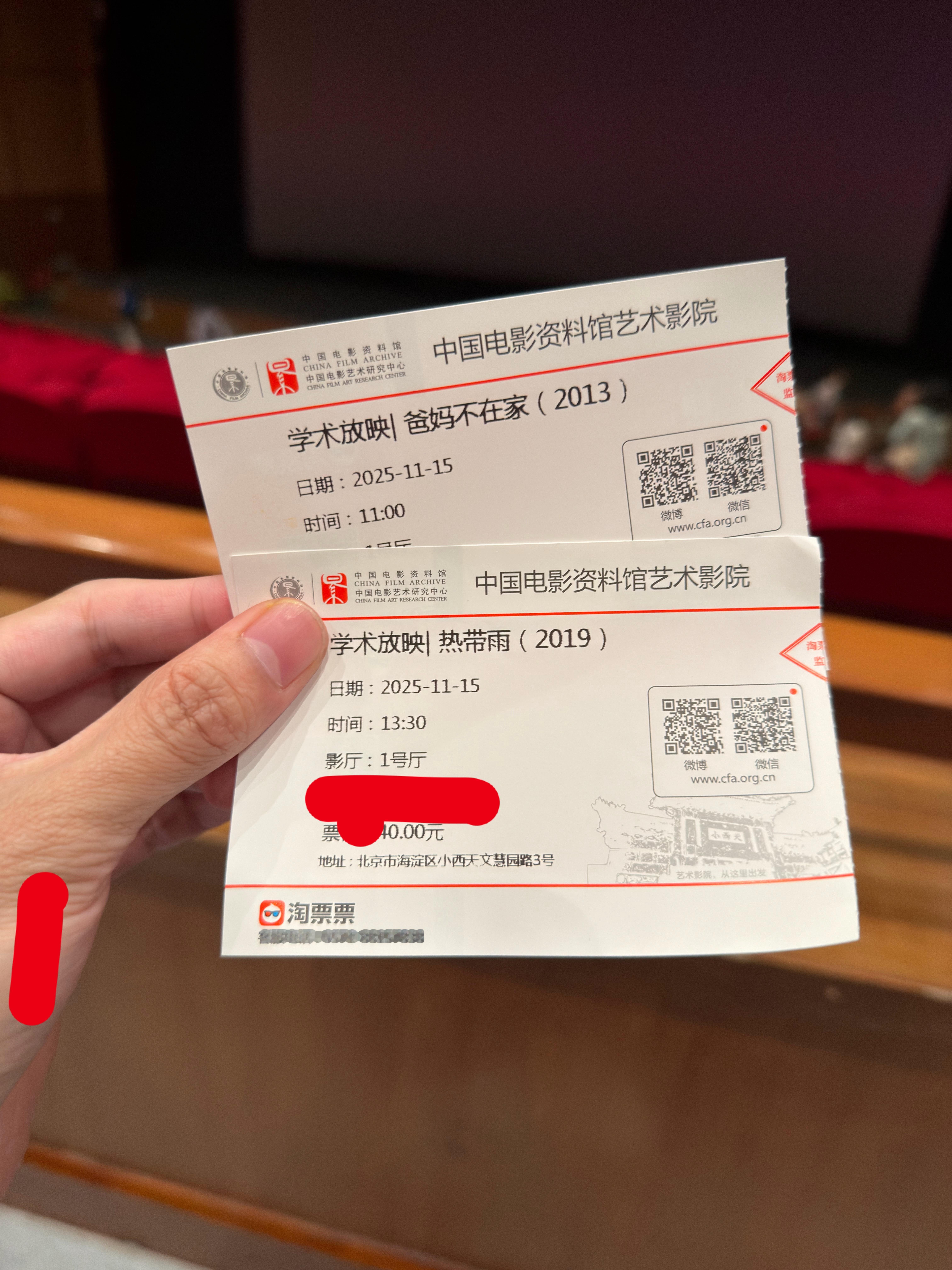 前天在影院看了五部电影。 最早的是两场陈哲艺导演的《爸妈不在家》《热带鱼》 真是