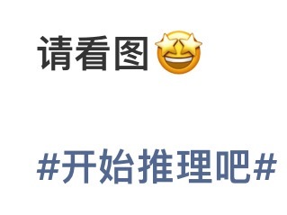 哥哥你也为自己着迷吧 🤩 