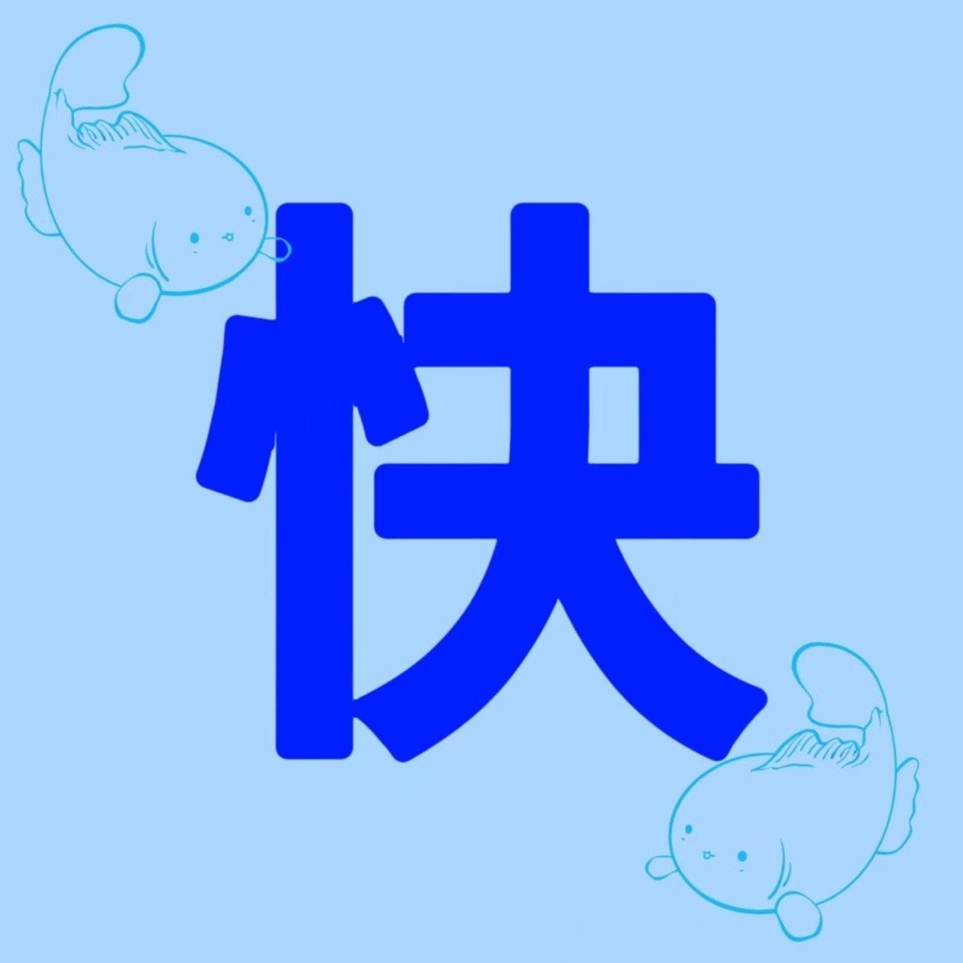 梓渝 小财神朋朋快来妈妈家拜年 