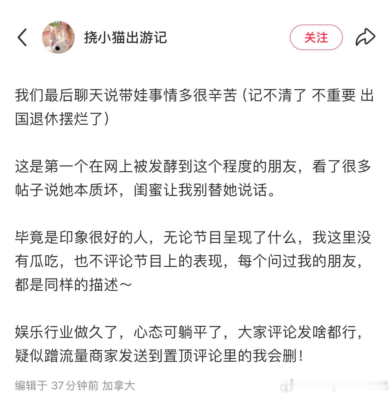 闺蜜说麦琳不喜欢麻烦别人 一时间不知道该相信谁了[允悲]，真是醉了！ 